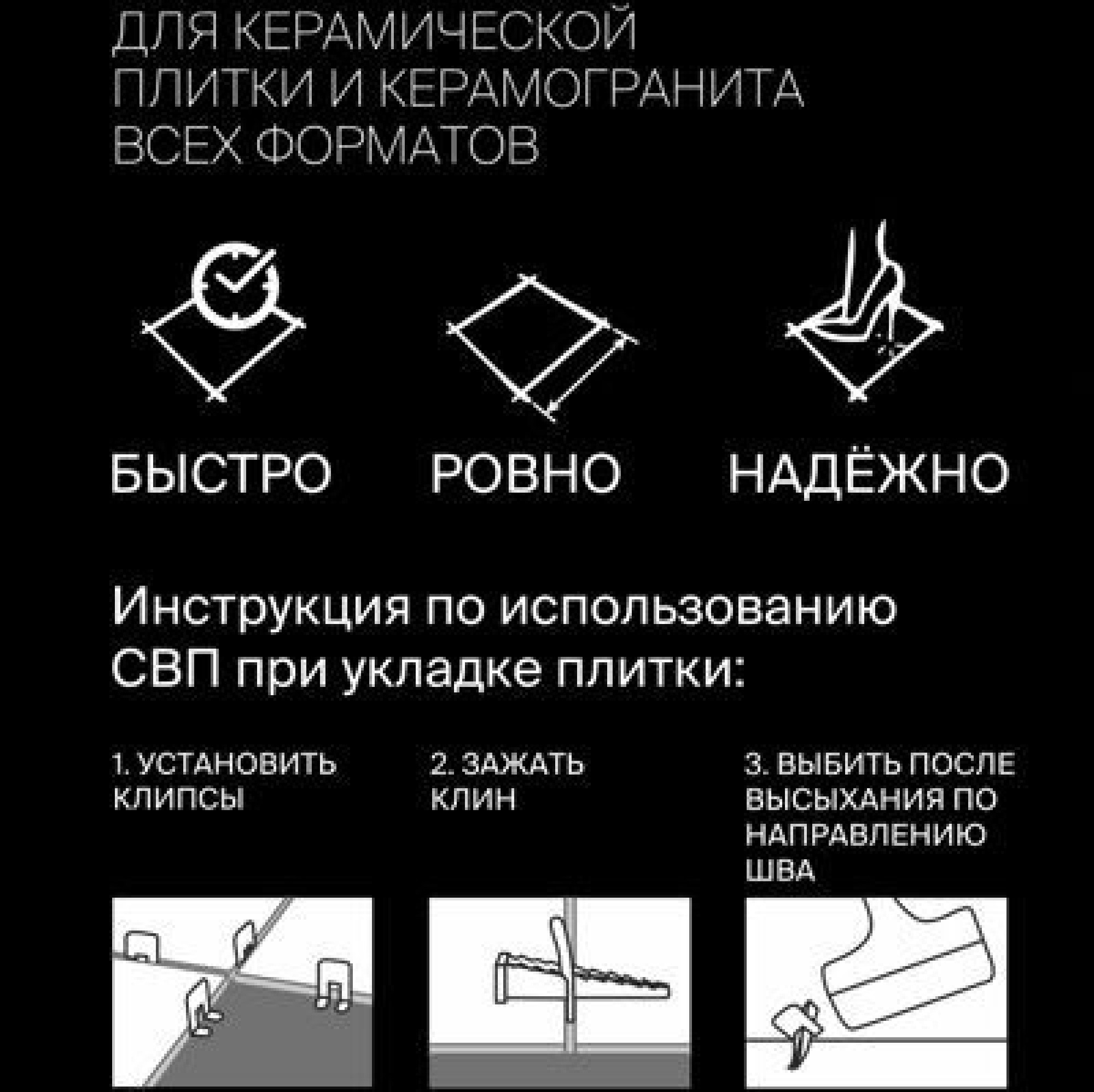 Система выравнивания плитки LAPARET, Клипса 1,0 мм 100 шт - фото2